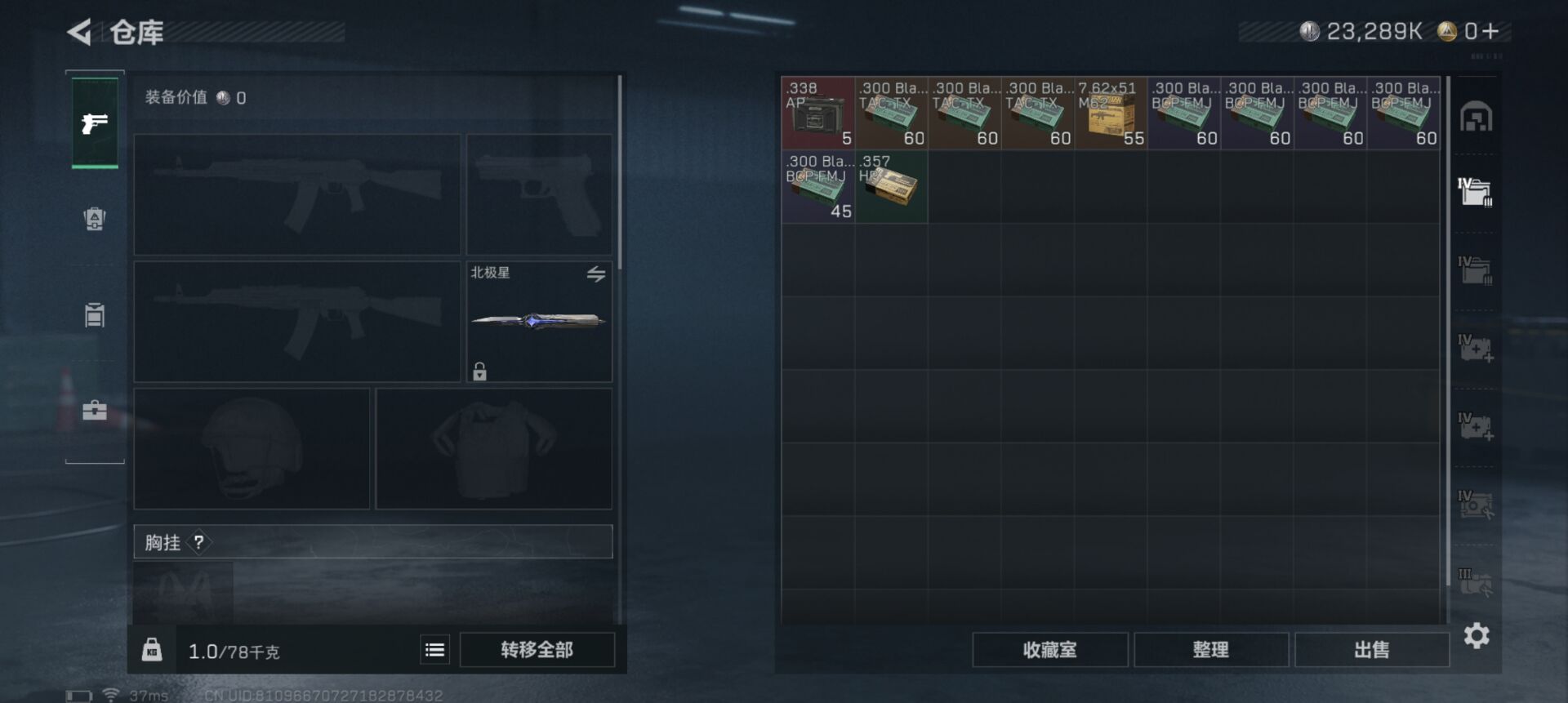 SJZCMW349892三角洲行动账号详情图5 SJZCMW349892三角洲行动账号详情图5