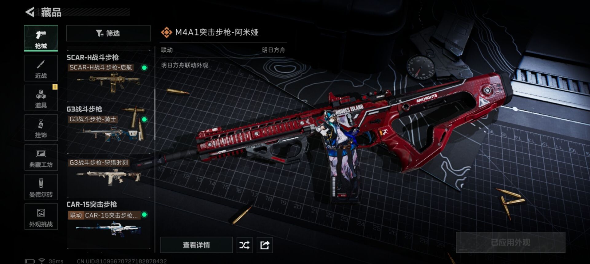 SJZCMW349892三角洲行动账号详情图11 SJZCMW349892三角洲行动账号详情图11