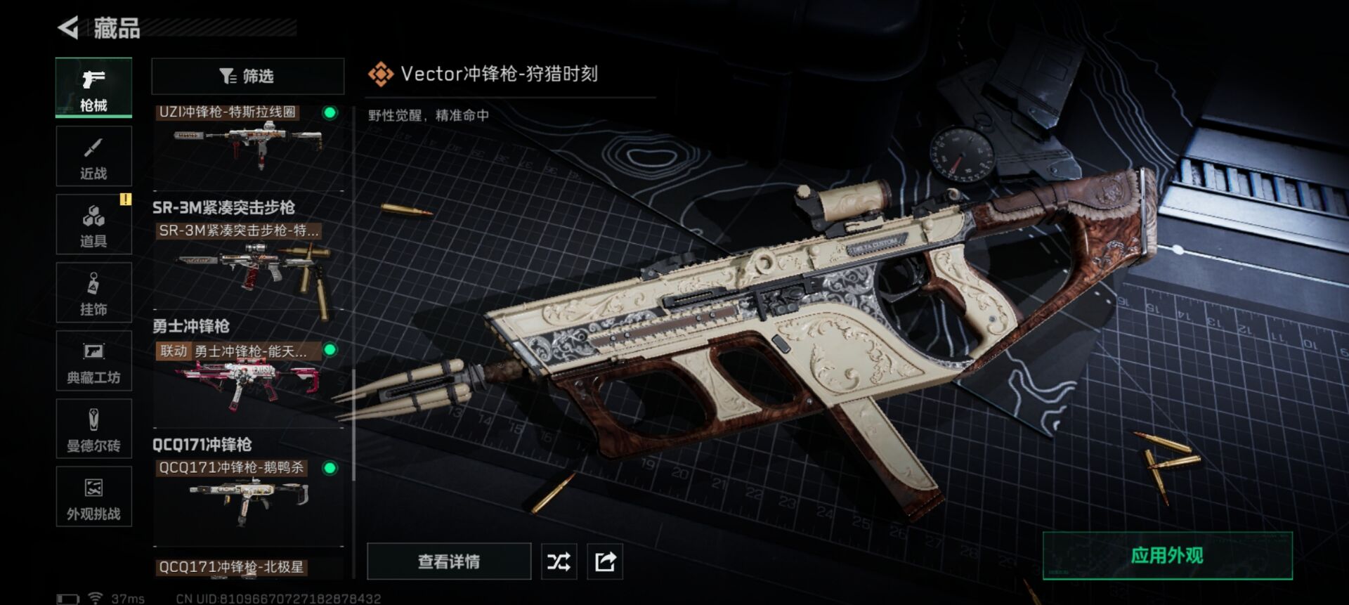 SJZCMW349892三角洲行动账号详情图10 SJZCMW349892三角洲行动账号详情图10