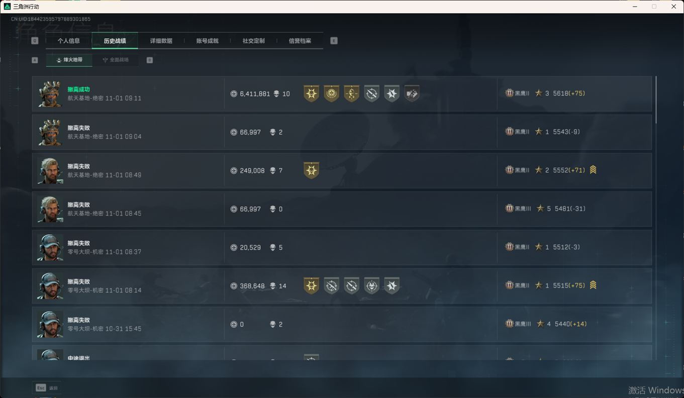 SJZCMW358467三角洲行动账号详情图7 SJZCMW358467三角洲行动账号详情图7