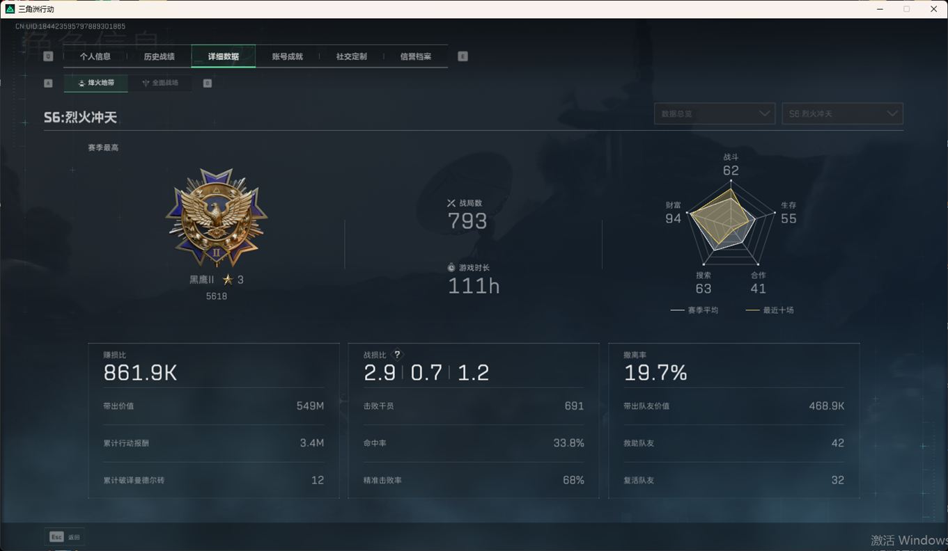 SJZCMW358467三角洲行动账号详情图8 SJZCMW358467三角洲行动账号详情图8