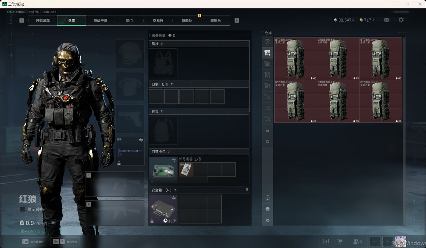 SJZCMW358467三角洲行动账号详情图11 SJZCMW358467三角洲行动账号详情图11