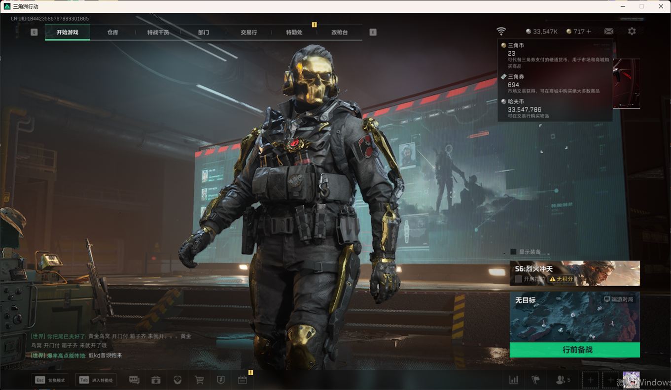 SJZCMW358467三角洲行动账号详情图4 SJZCMW358467三角洲行动账号详情图4