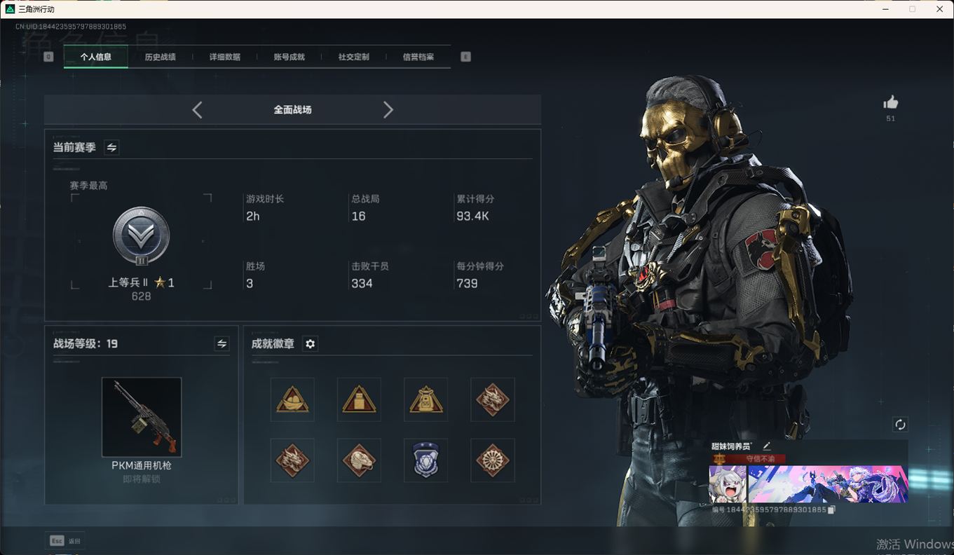 SJZCMW358467三角洲行动账号详情图6 SJZCMW358467三角洲行动账号详情图6