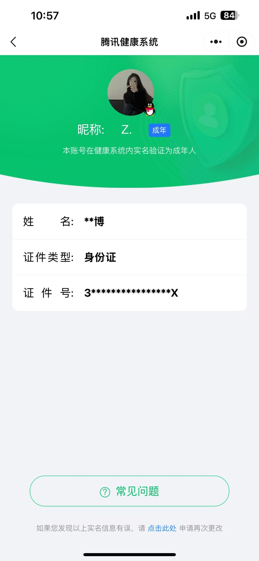 三角洲行动账号QQSZ6289，QQ区，哈夫币3354W，总资产366.3M，行动等级60，战场等级19，高级安全箱3