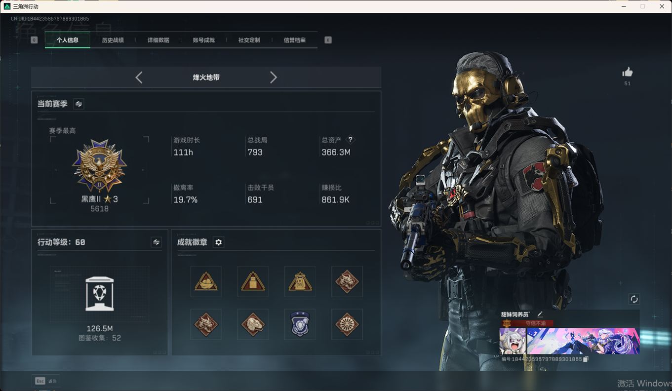 SJZCMW358467三角洲行动账号详情图5 SJZCMW358467三角洲行动账号详情图5