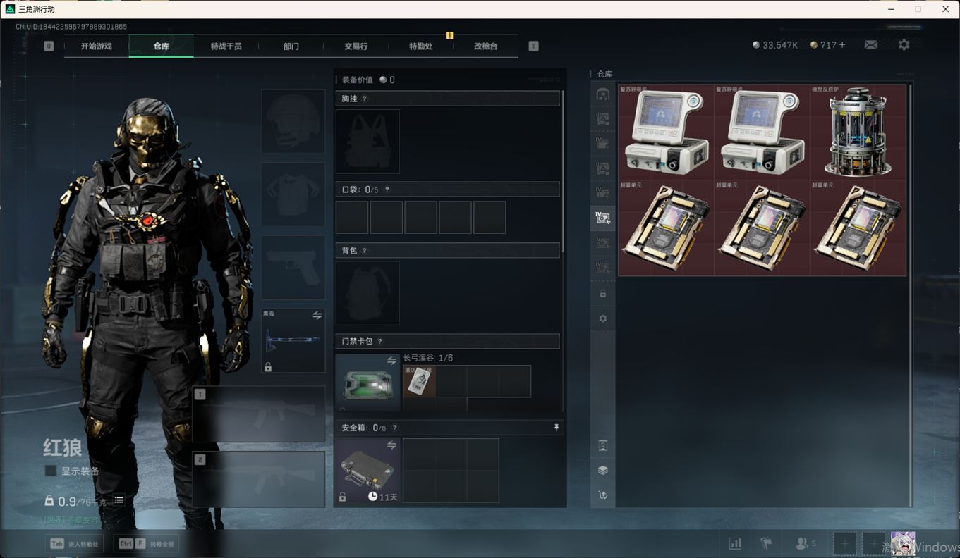 SJZCMW358467三角洲行动账号详情图16 SJZCMW358467三角洲行动账号详情图16