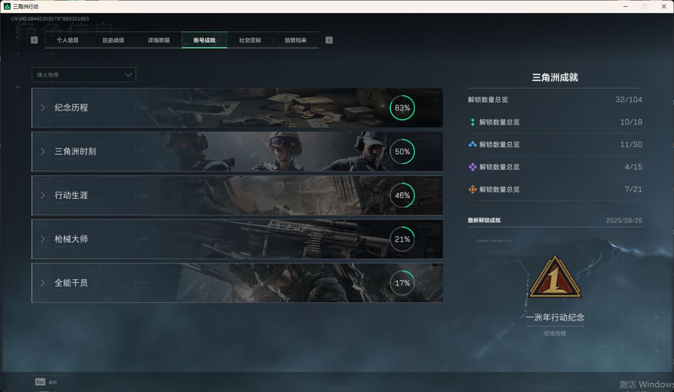 SJZCMW358467三角洲行动账号详情图9 SJZCMW358467三角洲行动账号详情图9