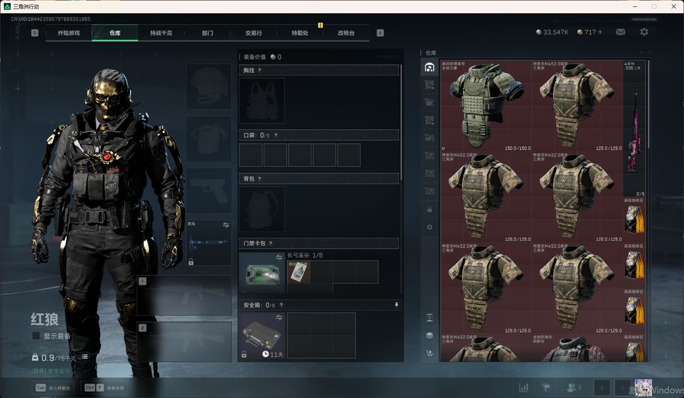 SJZCMW358467三角洲行动账号详情图17 SJZCMW358467三角洲行动账号详情图17