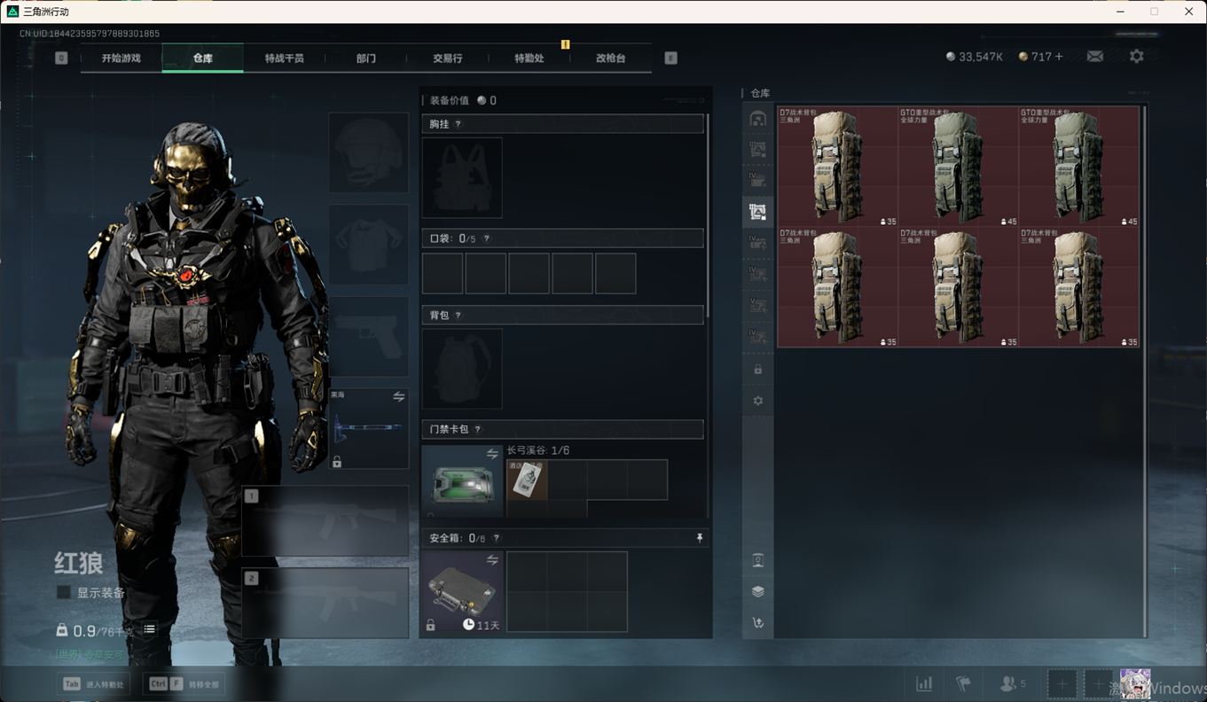 SJZCMW358467三角洲行动账号详情图13 SJZCMW358467三角洲行动账号详情图13