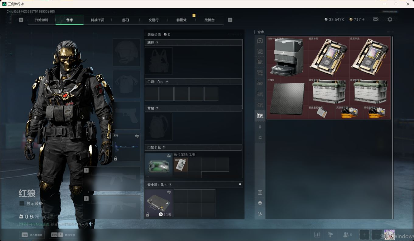 SJZCMW358467三角洲行动账号详情图20 SJZCMW358467三角洲行动账号详情图20