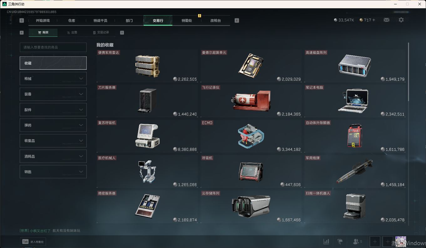 SJZCMW358467三角洲行动账号详情图24 SJZCMW358467三角洲行动账号详情图24