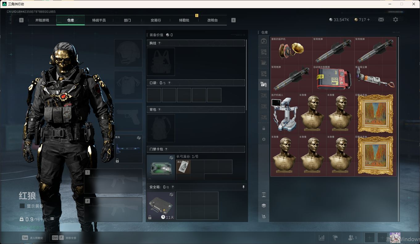 SJZCMW358467三角洲行动账号详情图15 SJZCMW358467三角洲行动账号详情图15