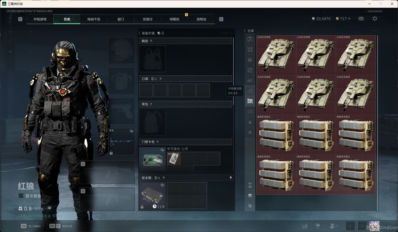 SJZCMW358467三角洲行动账号详情图21 SJZCMW358467三角洲行动账号详情图21