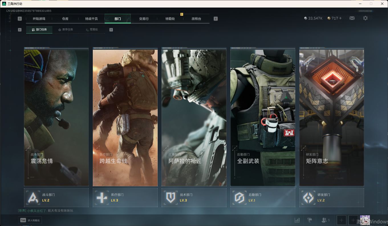 SJZCMW358467三角洲行动账号详情图26 SJZCMW358467三角洲行动账号详情图26