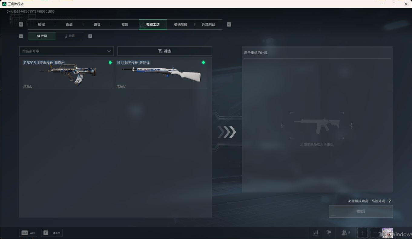 SJZCMW358467三角洲行动账号详情图37 SJZCMW358467三角洲行动账号详情图37