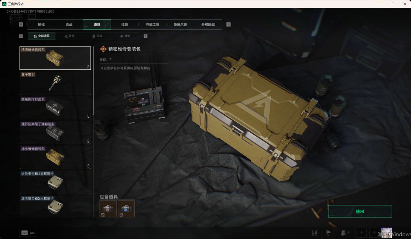 SJZCMW358467三角洲行动账号详情图36 SJZCMW358467三角洲行动账号详情图36