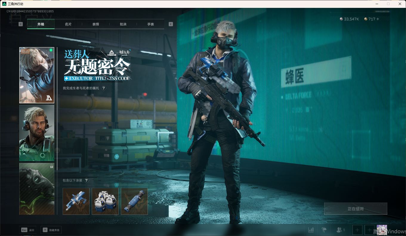 SJZCMW358467三角洲行动账号详情图29 SJZCMW358467三角洲行动账号详情图29