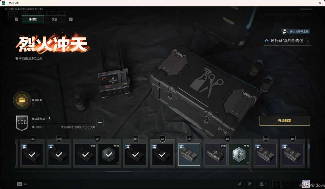 SJZCMW358467三角洲行动账号详情图44 SJZCMW358467三角洲行动账号详情图44