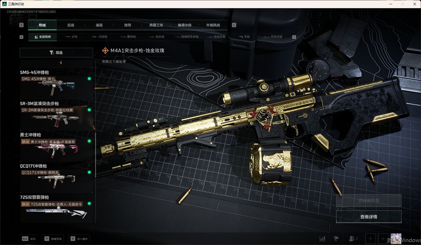 SJZCMW358467三角洲行动账号详情图35 SJZCMW358467三角洲行动账号详情图35