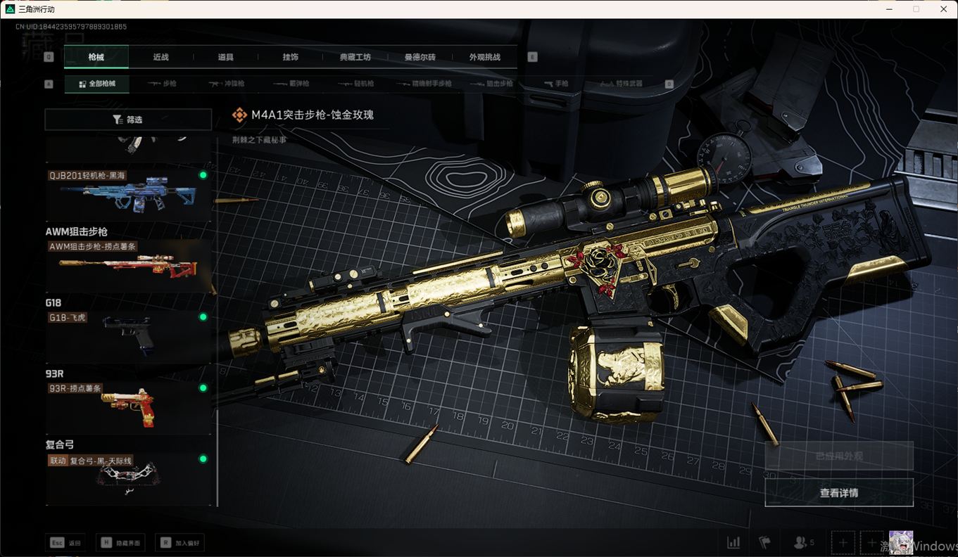 SJZCMW358467三角洲行动账号详情图34 SJZCMW358467三角洲行动账号详情图34