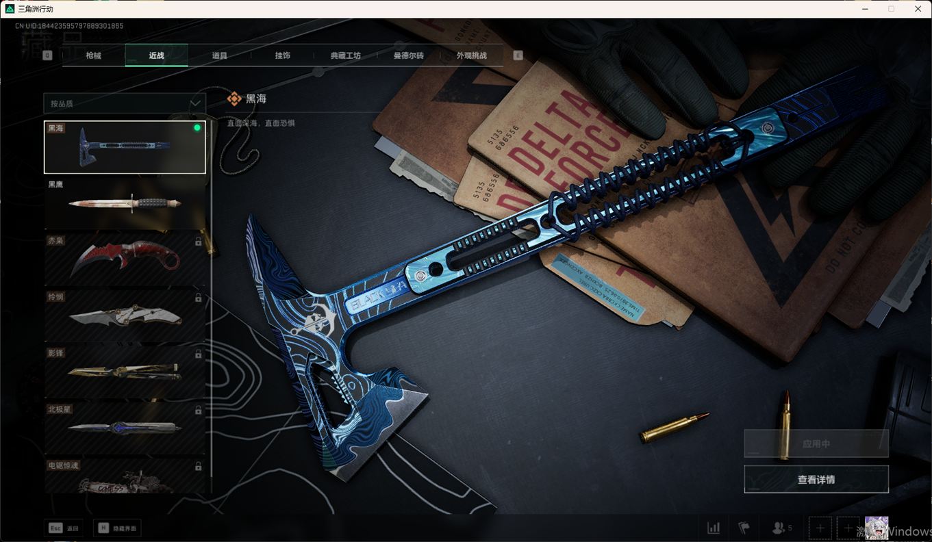 SJZCMW358467三角洲行动账号详情图33 SJZCMW358467三角洲行动账号详情图33