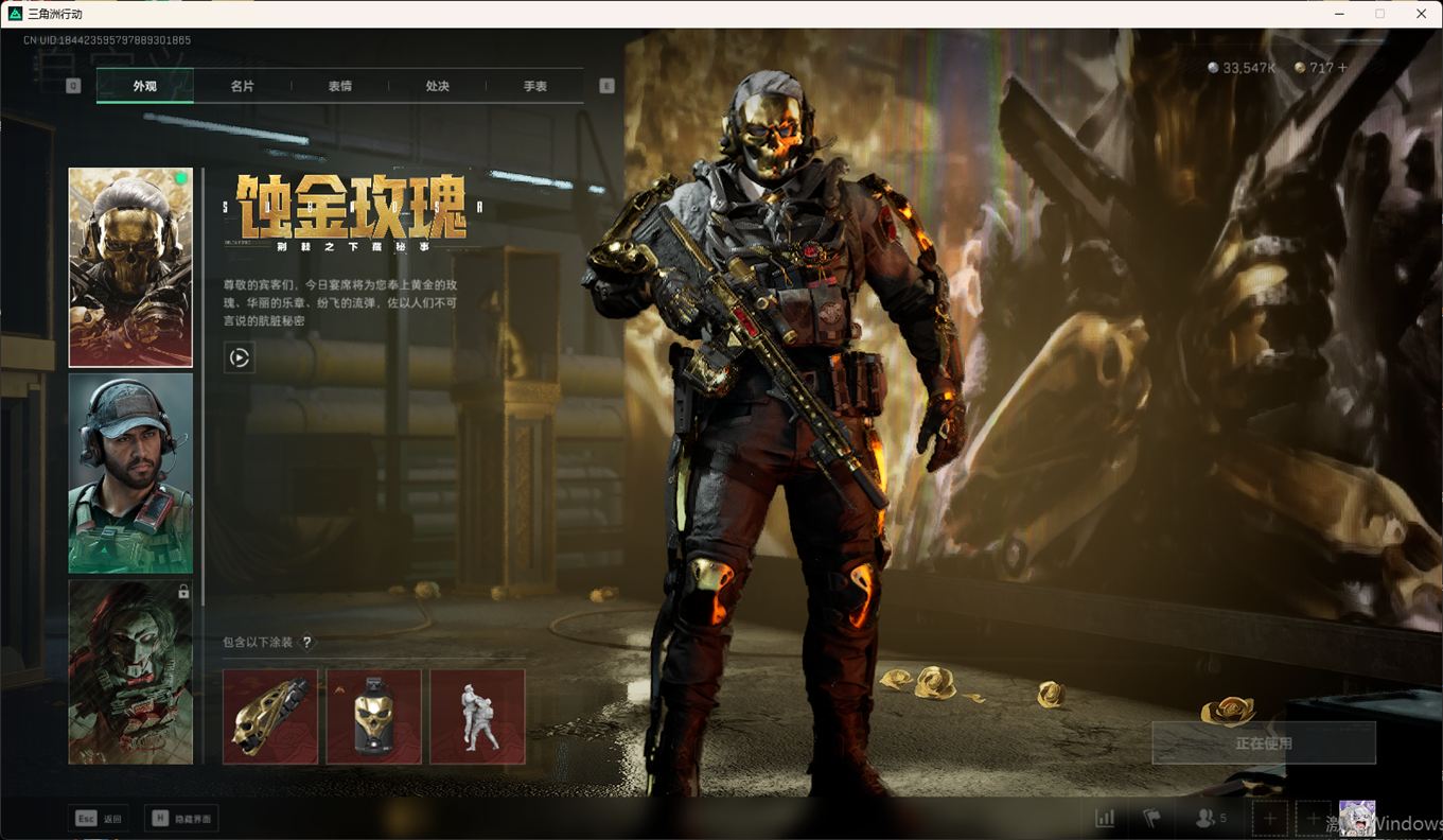 SJZCMW358467三角洲行动账号详情图28 SJZCMW358467三角洲行动账号详情图28