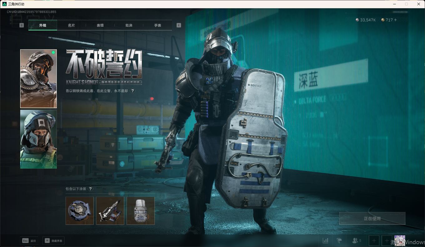 SJZCMW358467三角洲行动账号详情图31 SJZCMW358467三角洲行动账号详情图31