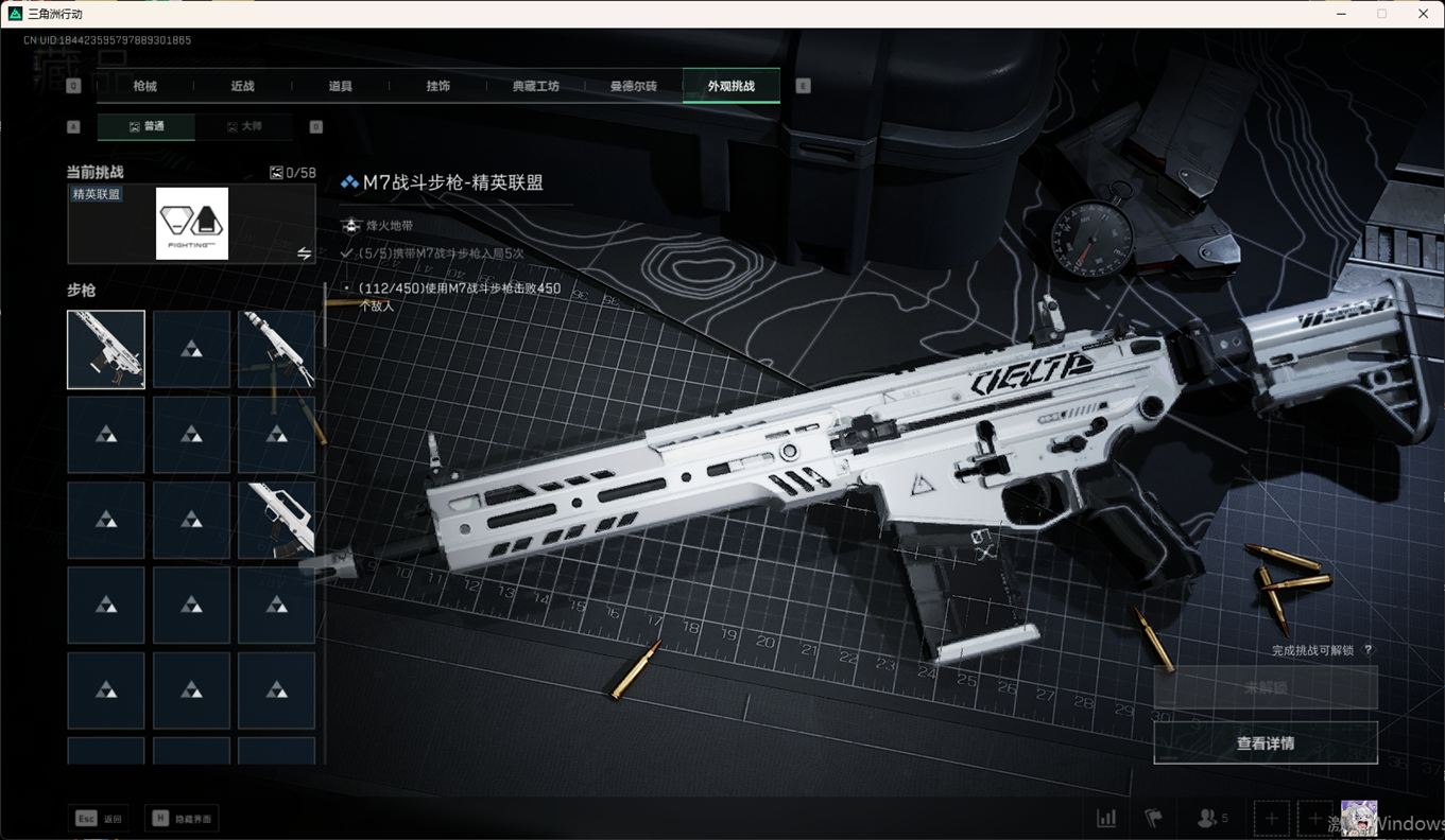 SJZCMW358467三角洲行动账号详情图40 SJZCMW358467三角洲行动账号详情图40