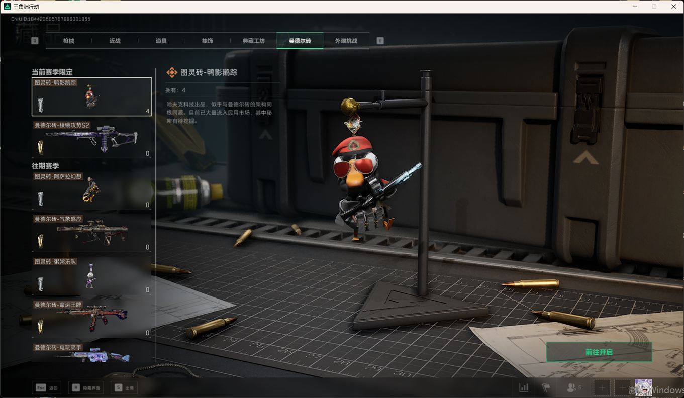 SJZCMW358467三角洲行动账号详情图39 SJZCMW358467三角洲行动账号详情图39