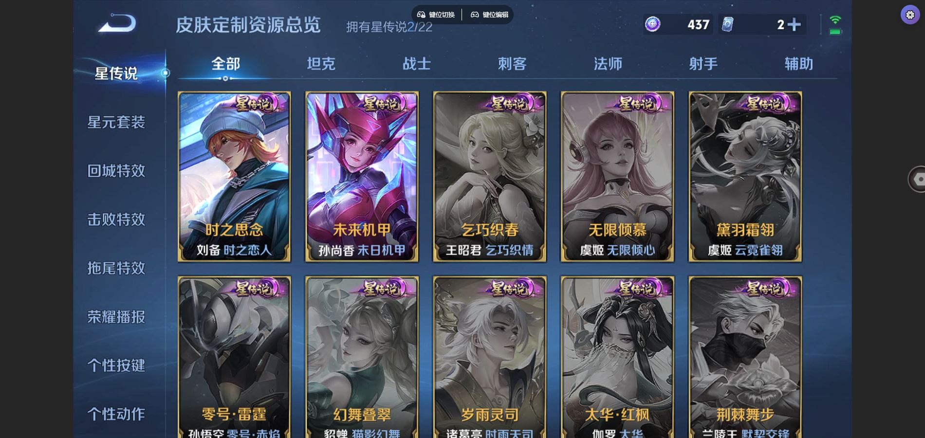 WZCMW3341857王者荣耀账号详情图12