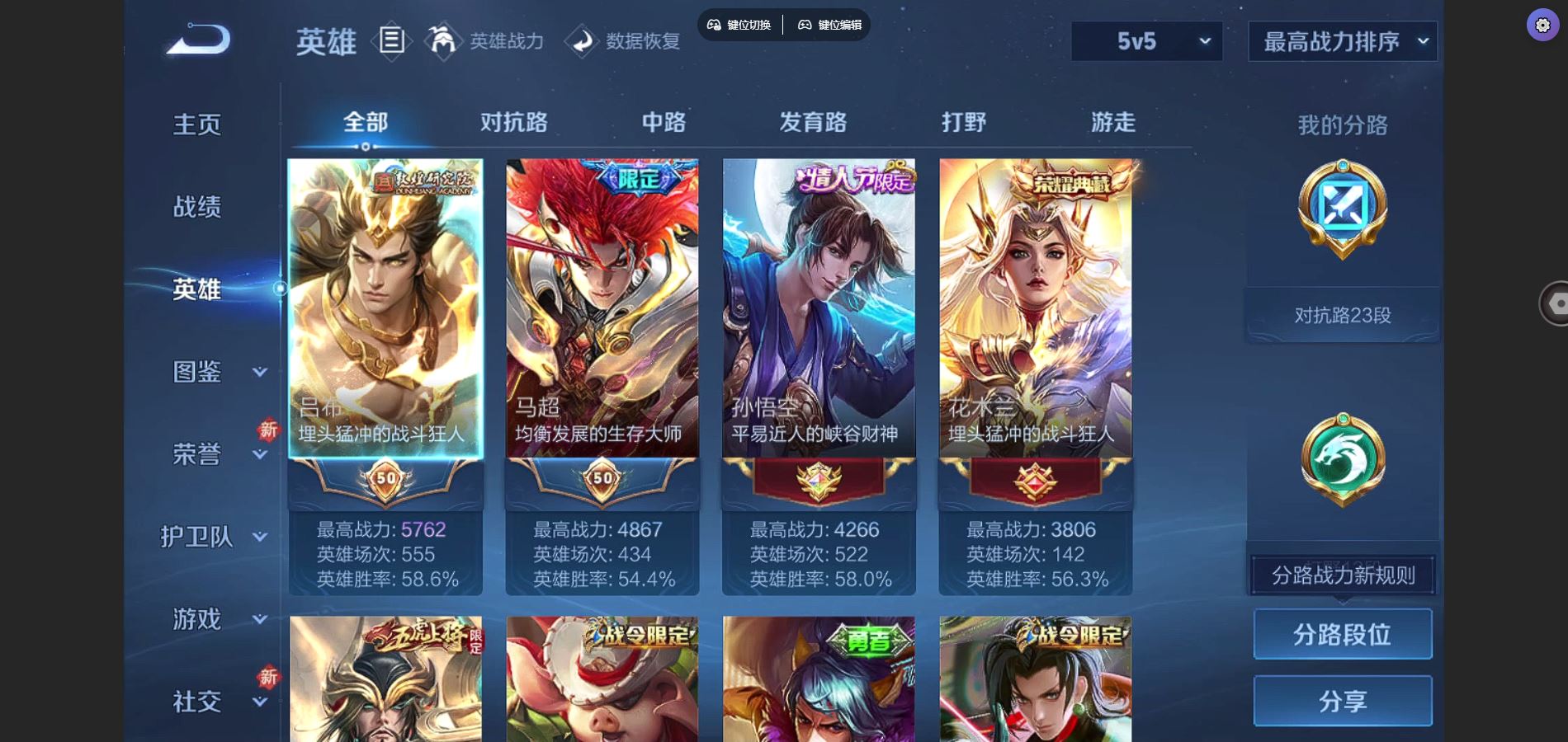 WZCMW3341857王者荣耀账号详情图5