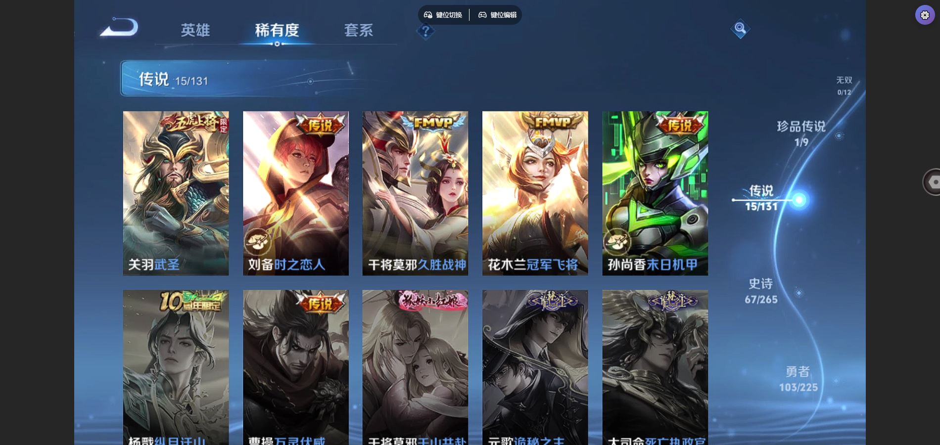 WZCMW3341857王者荣耀账号详情图9