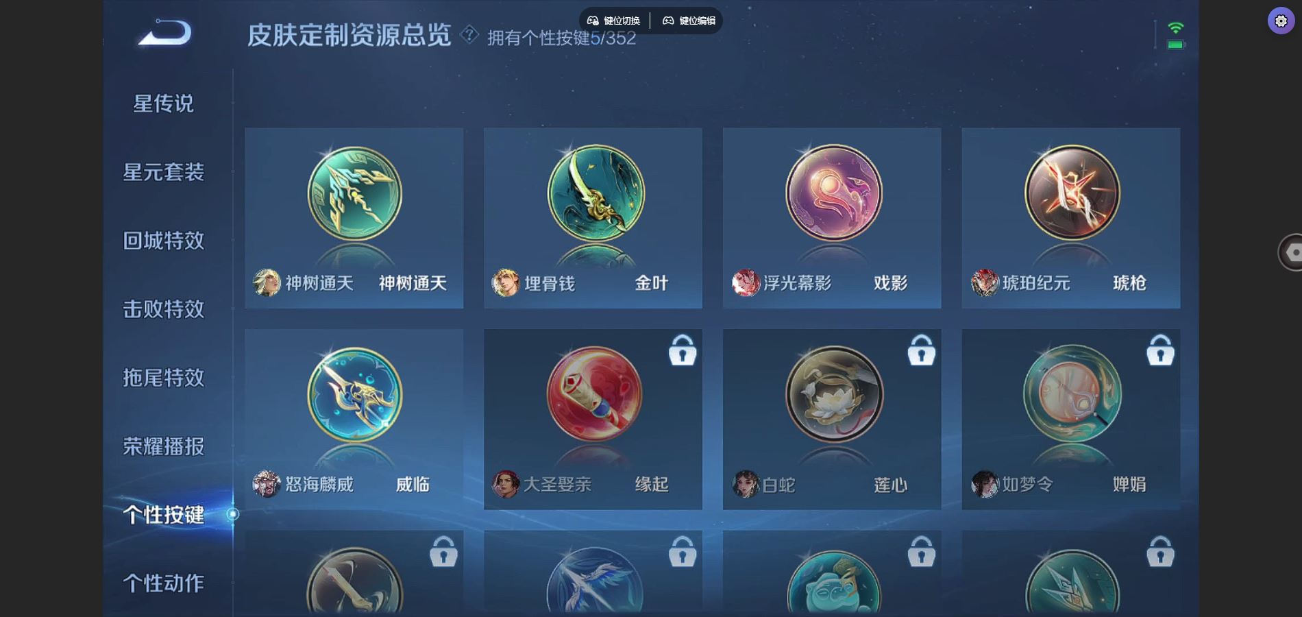 WZCMW3341857王者荣耀账号详情图10