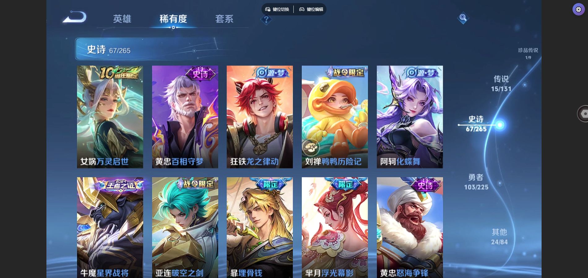 WZCMW3341857王者荣耀账号详情图19