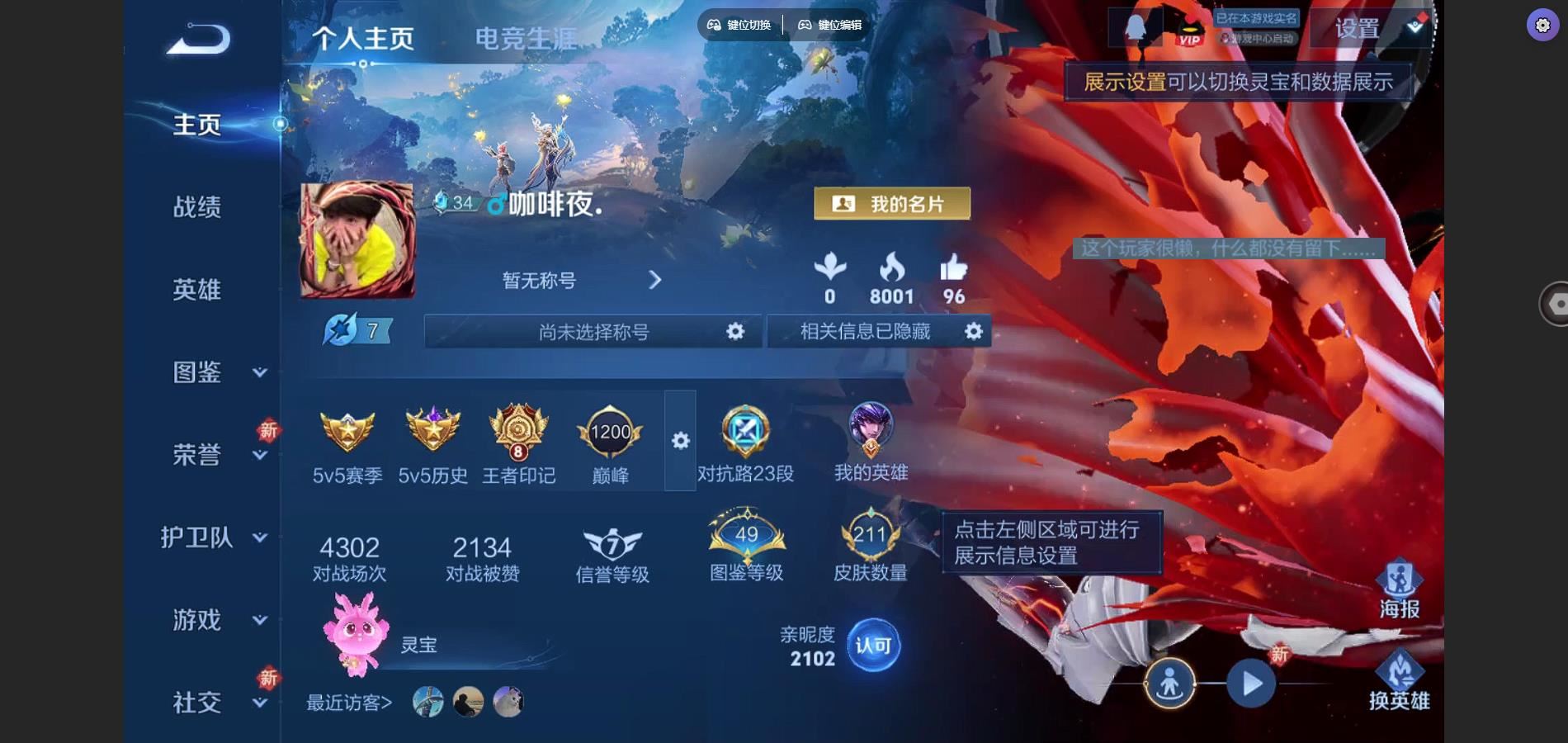 WZCMW3341857王者荣耀账号详情图2