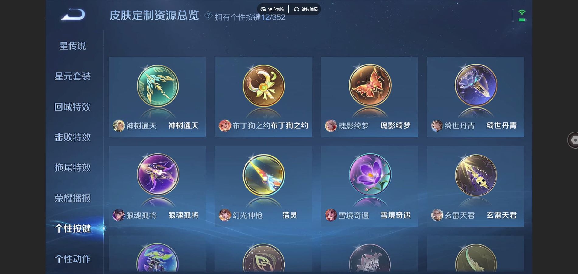 WZCMW3341832王者荣耀账号详情图16