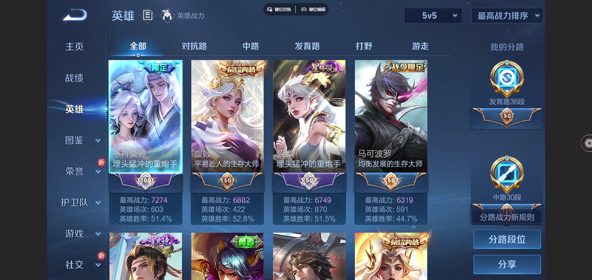 WZCMW3341832王者荣耀账号详情图3