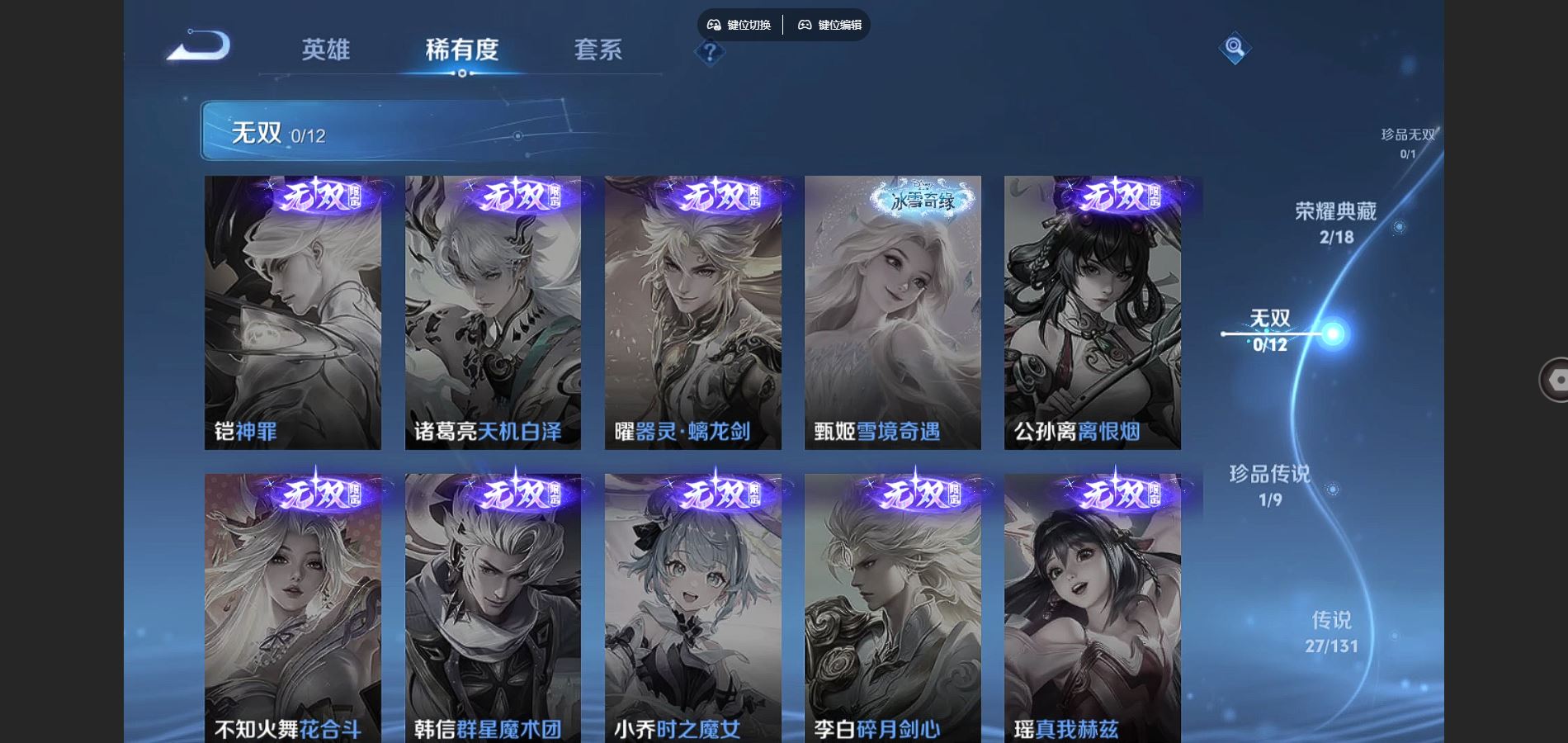 WZCMW3341832王者荣耀账号详情图9