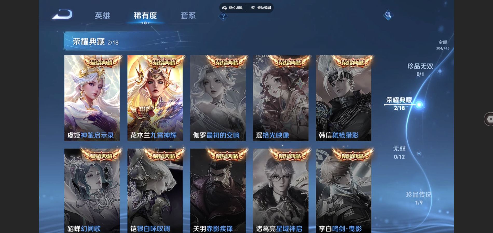 WZCMW3341832王者荣耀账号详情图6