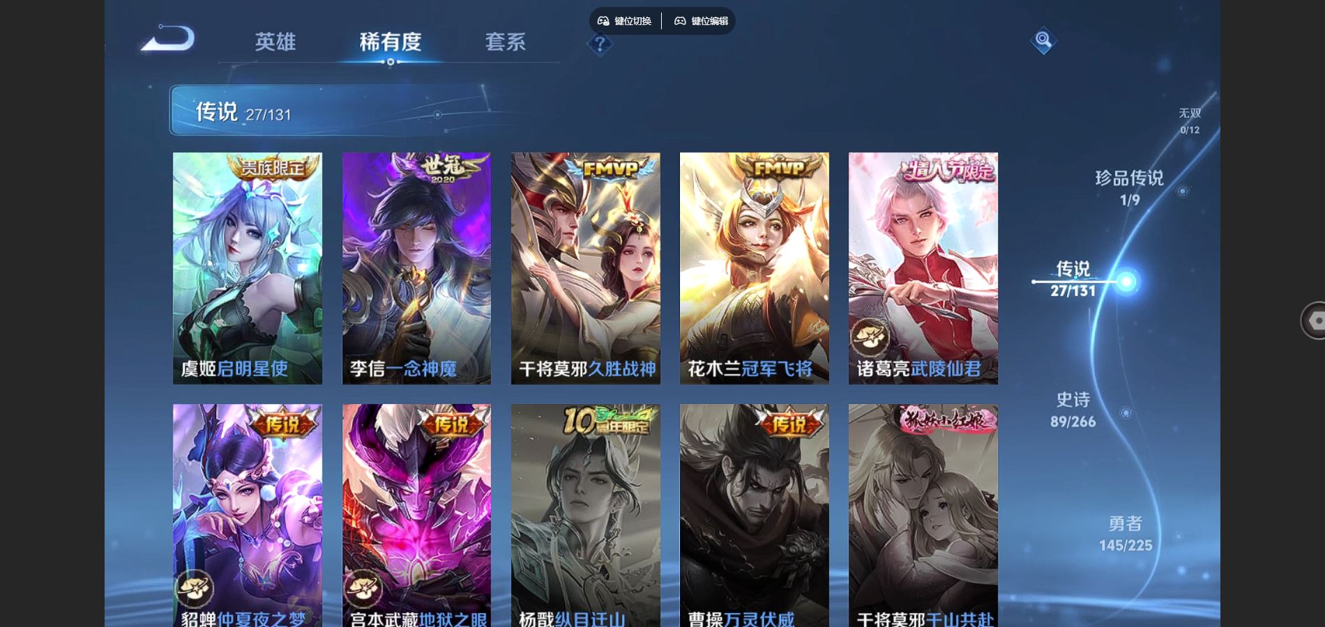 WZCMW3341832王者荣耀账号详情图11