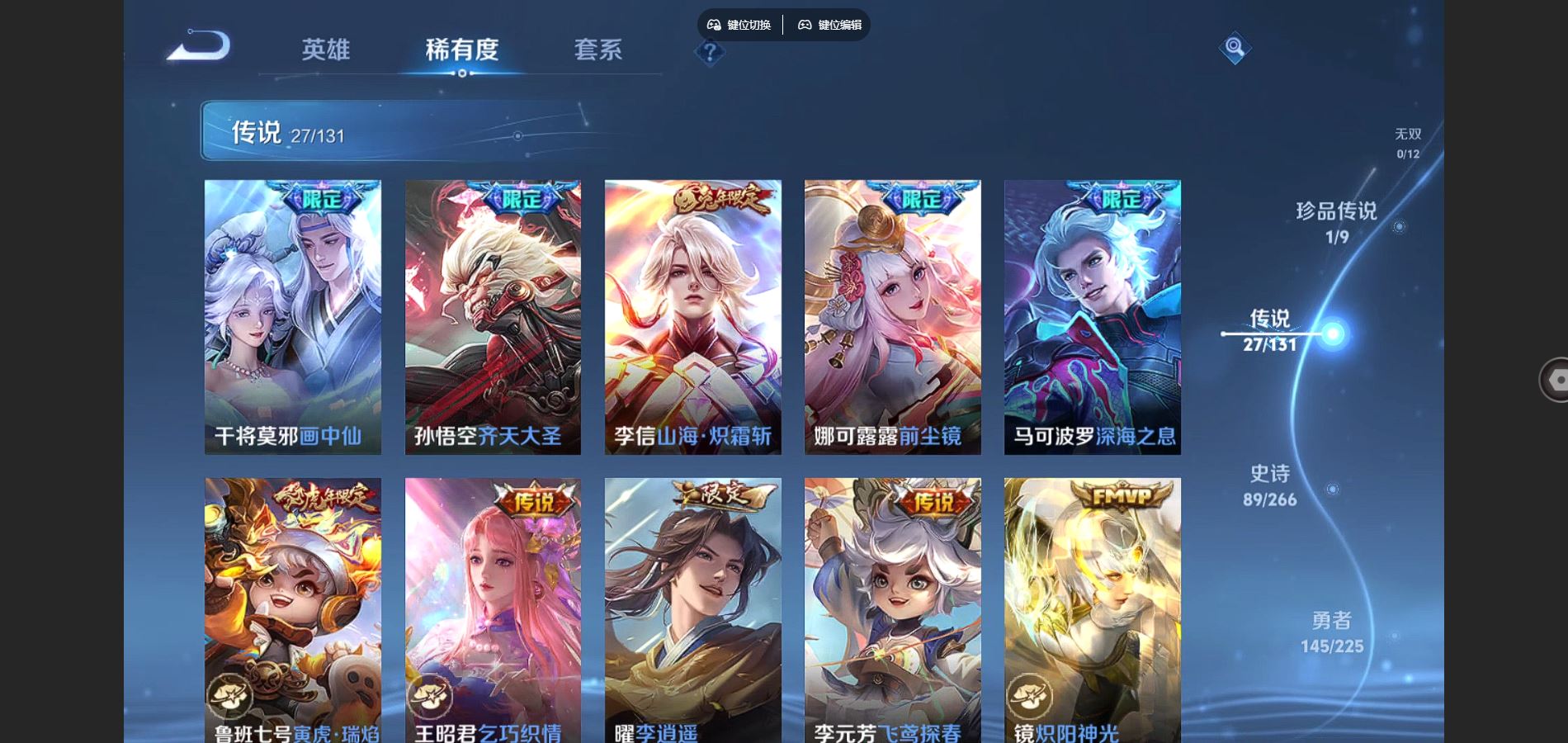 WZCMW3341832王者荣耀账号详情图10