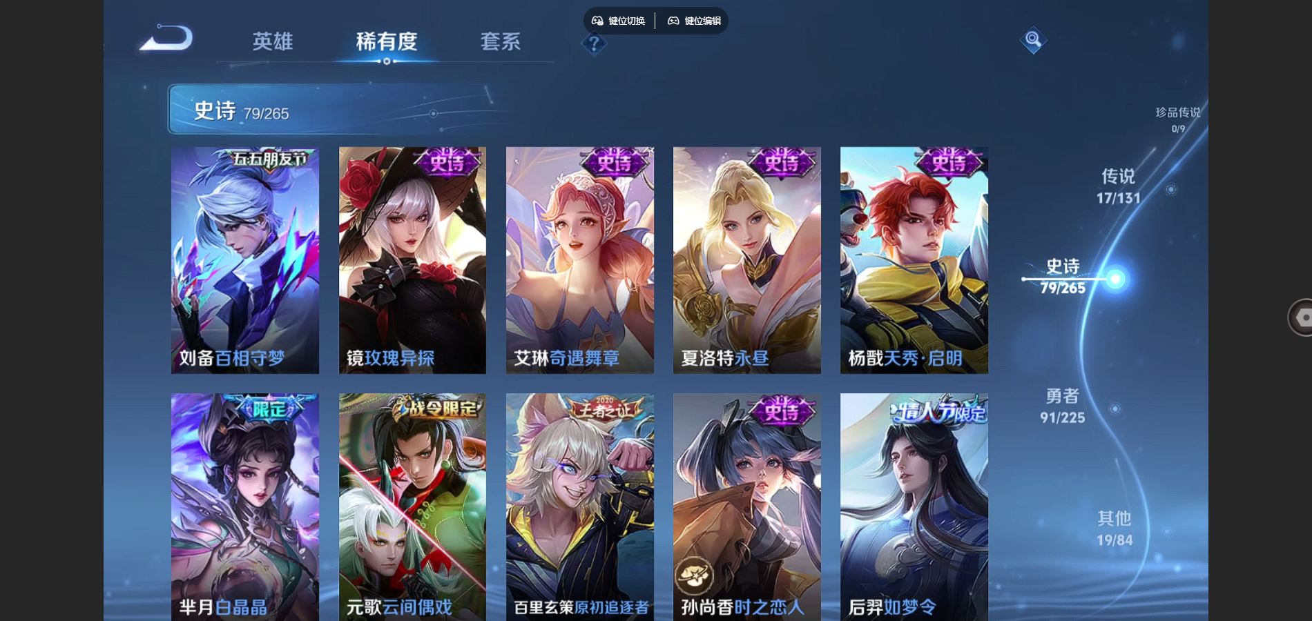 WZCMW3341846王者荣耀账号详情图13 WZCMW3341846王者荣耀账号详情图13