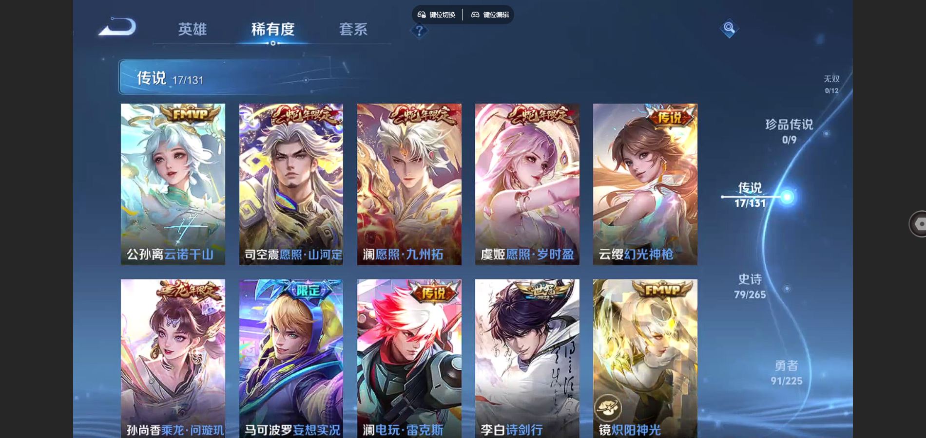 WZCMW3341846王者荣耀账号详情图9 WZCMW3341846王者荣耀账号详情图9