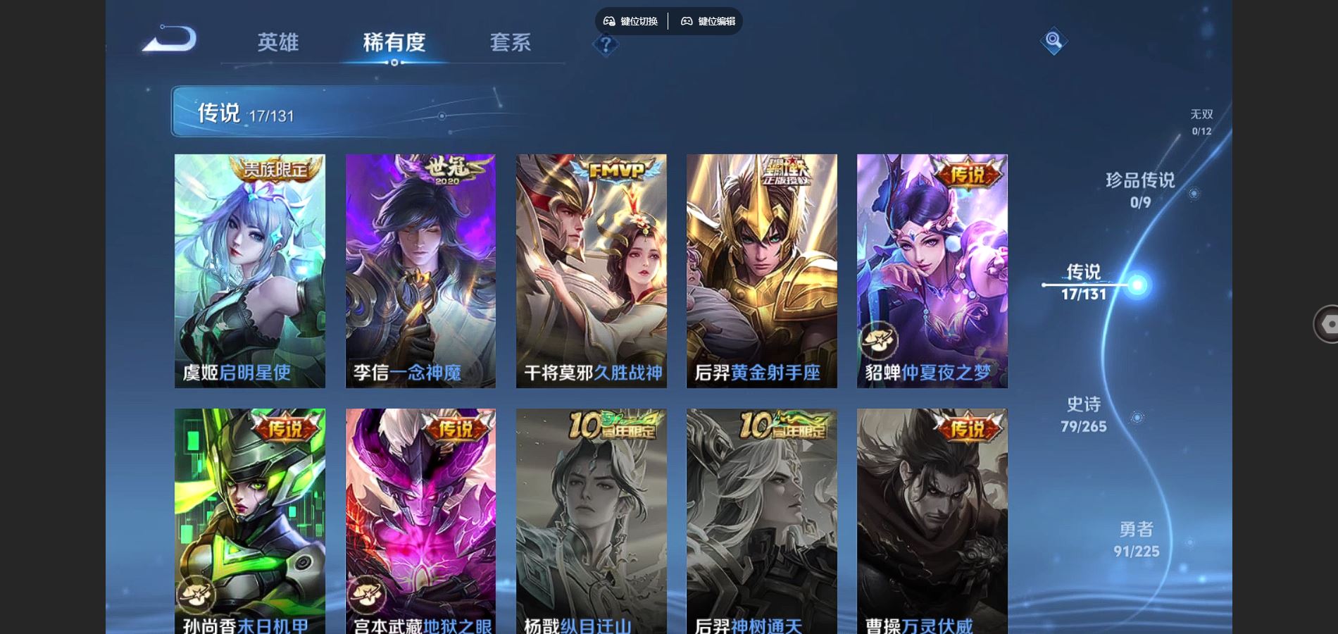 WZCMW3341846王者荣耀账号详情图10 WZCMW3341846王者荣耀账号详情图10