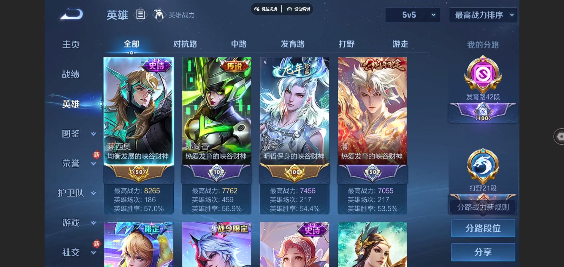 WZCMW3341846王者荣耀账号详情图3 WZCMW3341846王者荣耀账号详情图3