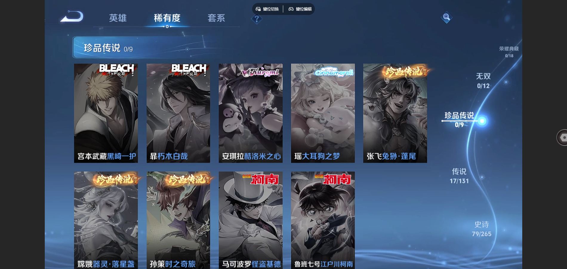 WZCMW3341846王者荣耀账号详情图7 WZCMW3341846王者荣耀账号详情图7