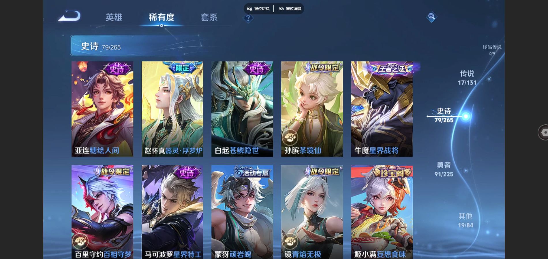 WZCMW3341846王者荣耀账号详情图12 WZCMW3341846王者荣耀账号详情图12