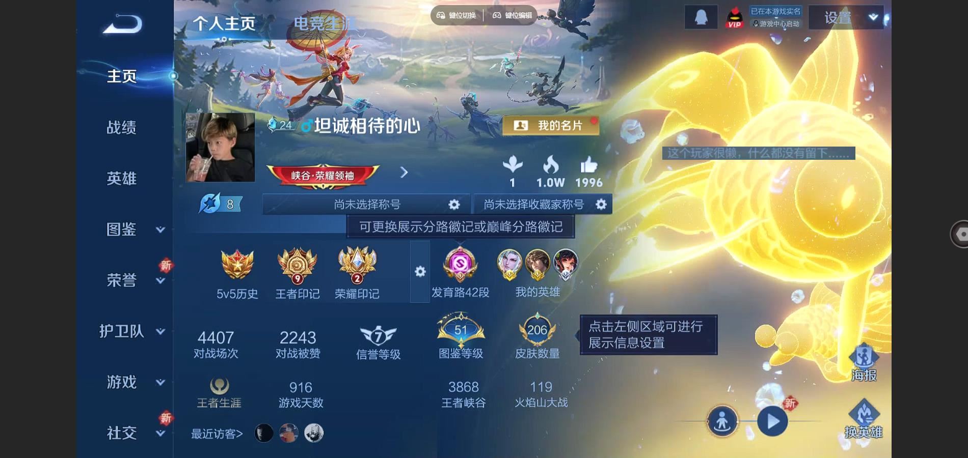 WZCMW3341846王者荣耀账号详情图2 WZCMW3341846王者荣耀账号详情图2