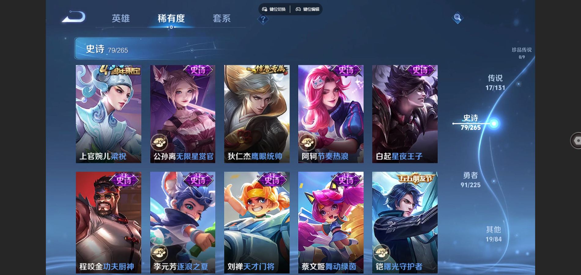 WZCMW3341846王者荣耀账号详情图14 WZCMW3341846王者荣耀账号详情图14